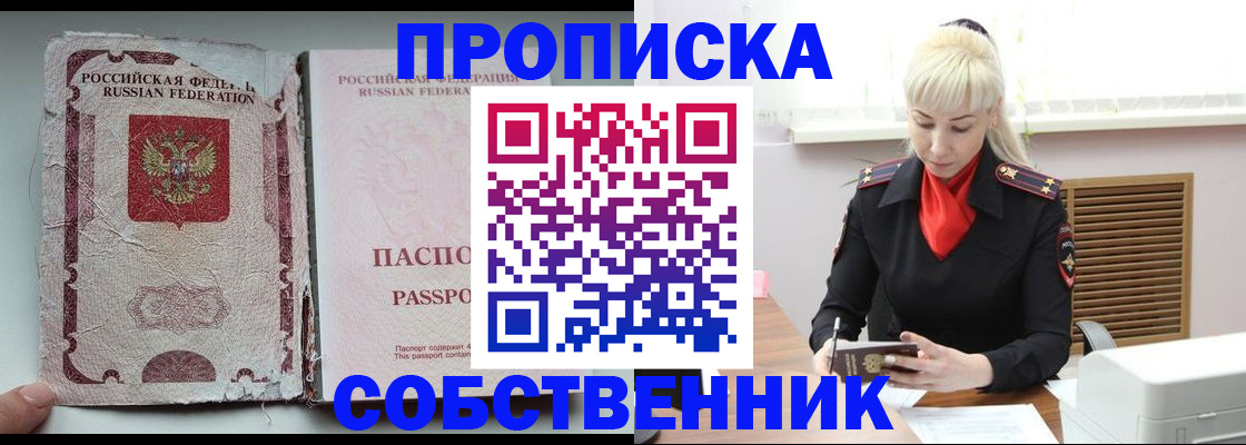 прописка для военкомата в Абдулино