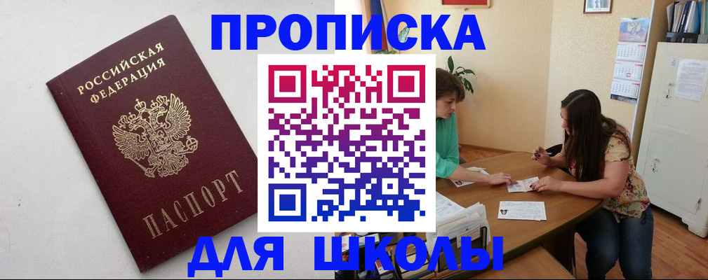 временная регистрация недорого в Абдулино