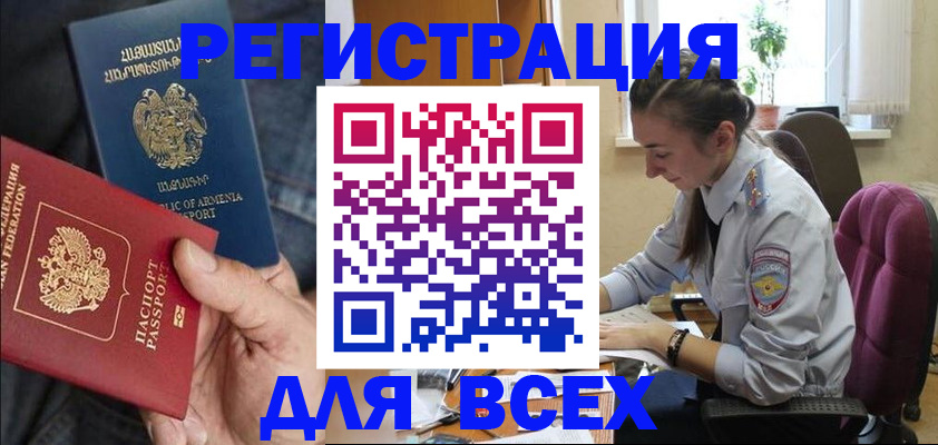 где прописаться в Абдулино