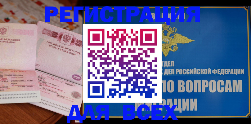 временная регистрация надежно в Абдулино