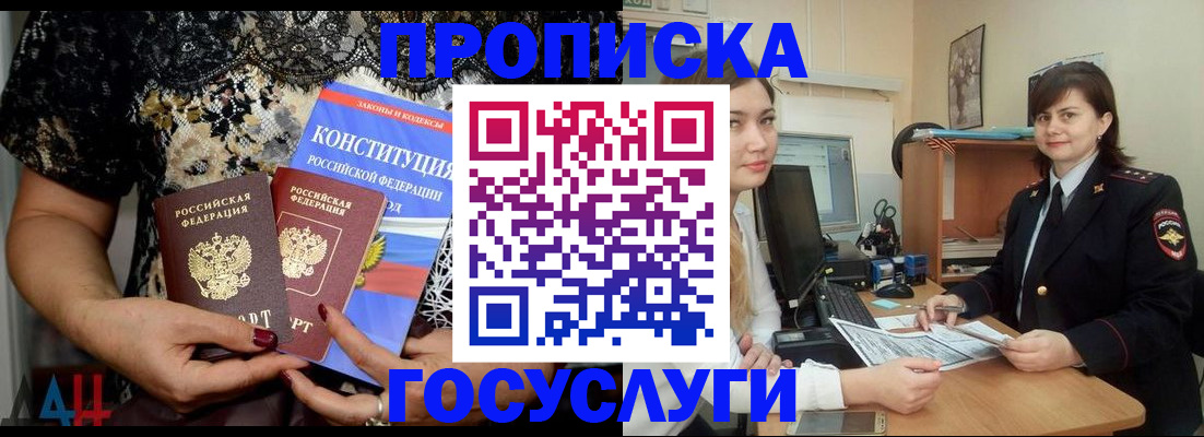 прописка поиск в Абдулино